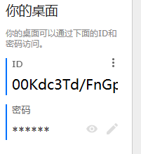 My ID Changed Like This pic · Issue #1630 · rustdesk/rustdesk · GitHub