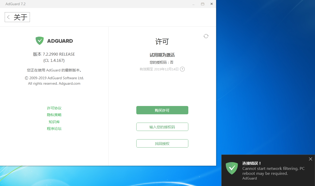 Network Filtering Software Error Connection Error. Cannot start network filtering. · Issue #3104 ...