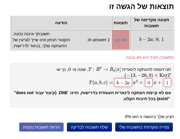 Sample-RTL-with-Hebrew-Feedback-Standalone-Renderer