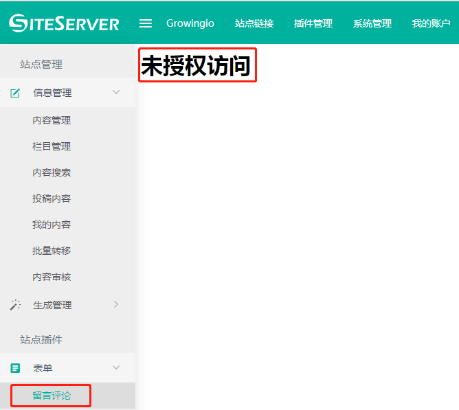 表单插件创建后，对另一角色授权后登录，显示授权显示 · Issue #572 · siteserver/cms · GitHub