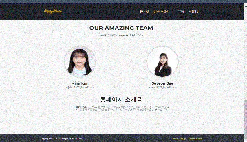 해피하우스_프론트_공지사항, 페이지소개