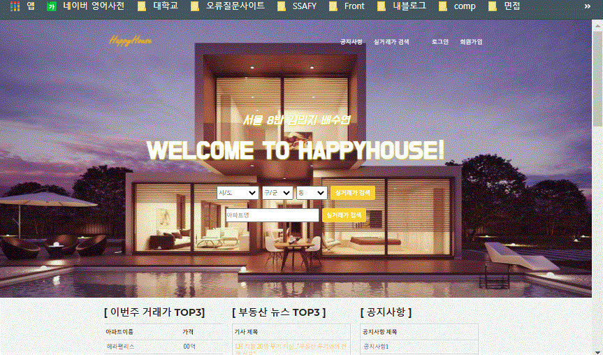 해피하우스_프론트_관리자로그인,회원관리