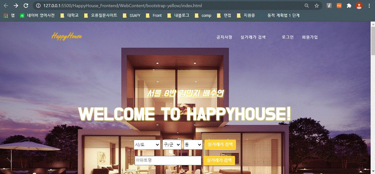 해피하우스_프론트_뉴스