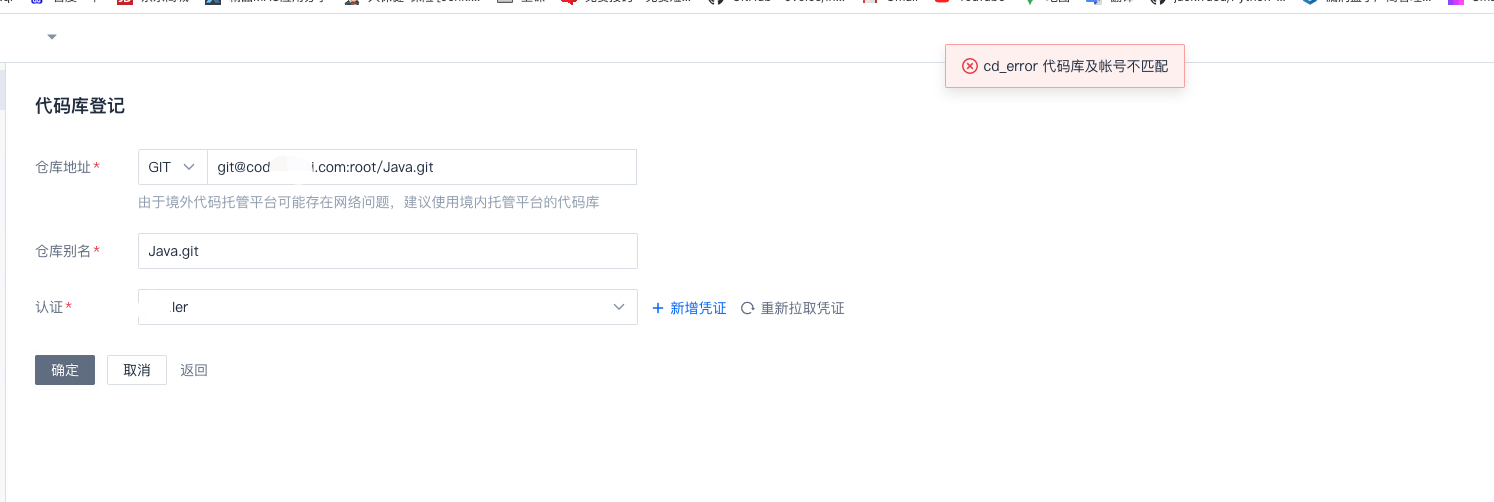 仓库登记gitlab · Issue #96 · Tencent/CodeAnalysis · GitHub