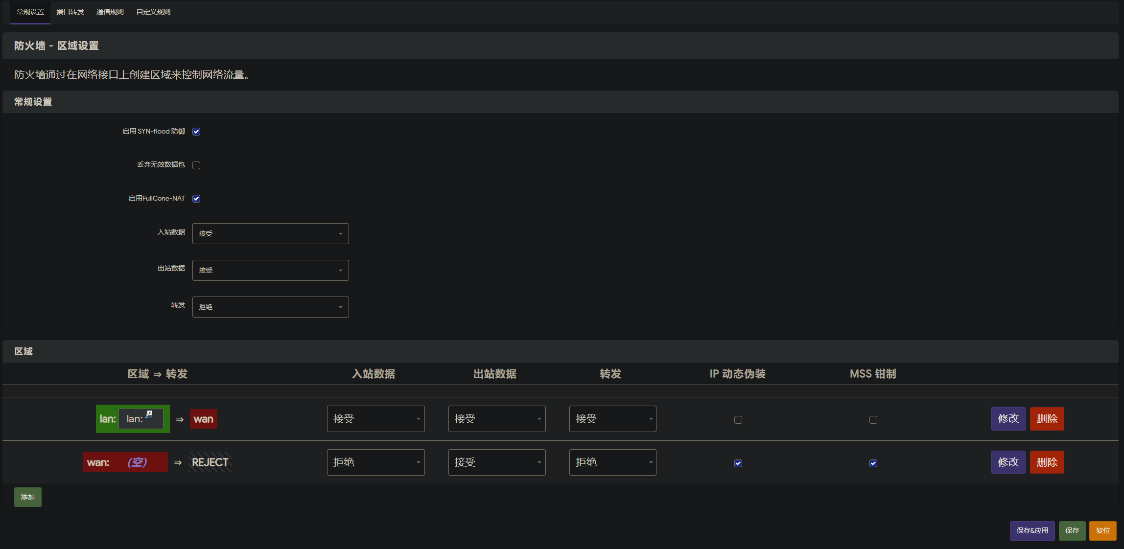 调试日志页面的连接测试 · Issue #1986 · vernesong/OpenClash · GitHub