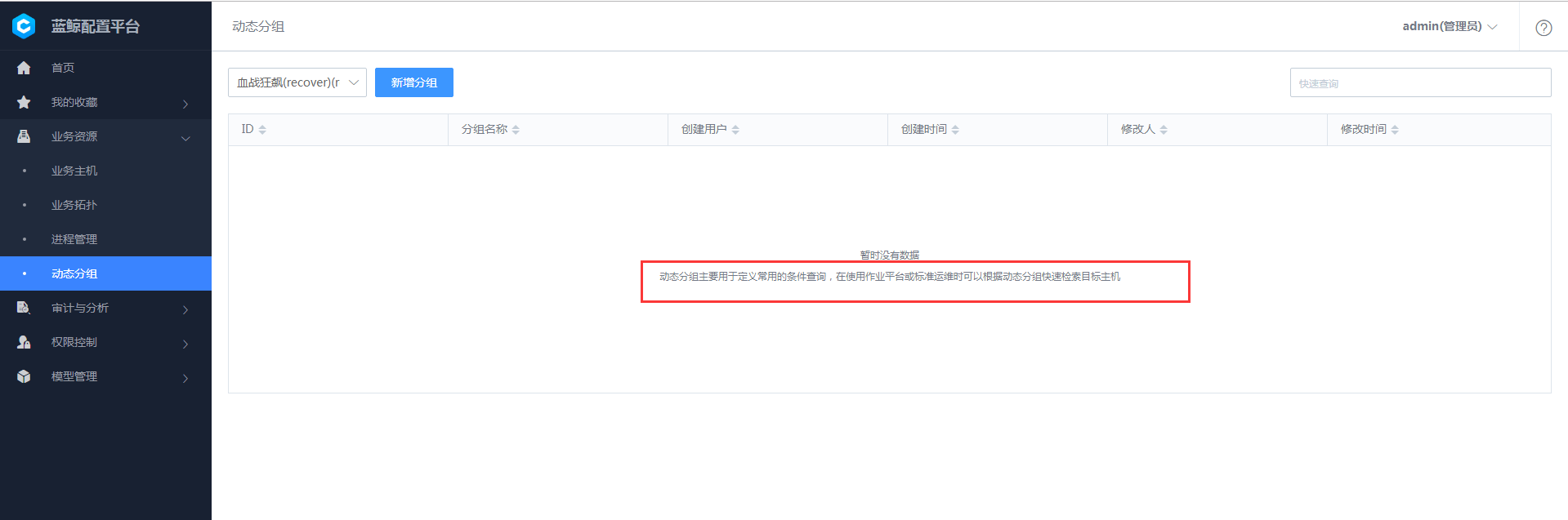 3.2.X前端文字调整 · Issue #1942 · TencentBlueKing/bk-cmdb · GitHub