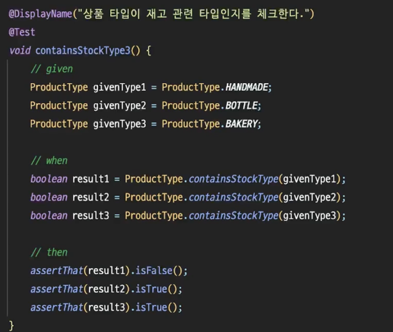Github Kihyuk Jeong Cafekiosk 테스트 코드 스터디