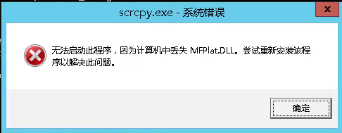 scrcpy can't run on windows server system · Issue #2013 · Genymobile ...