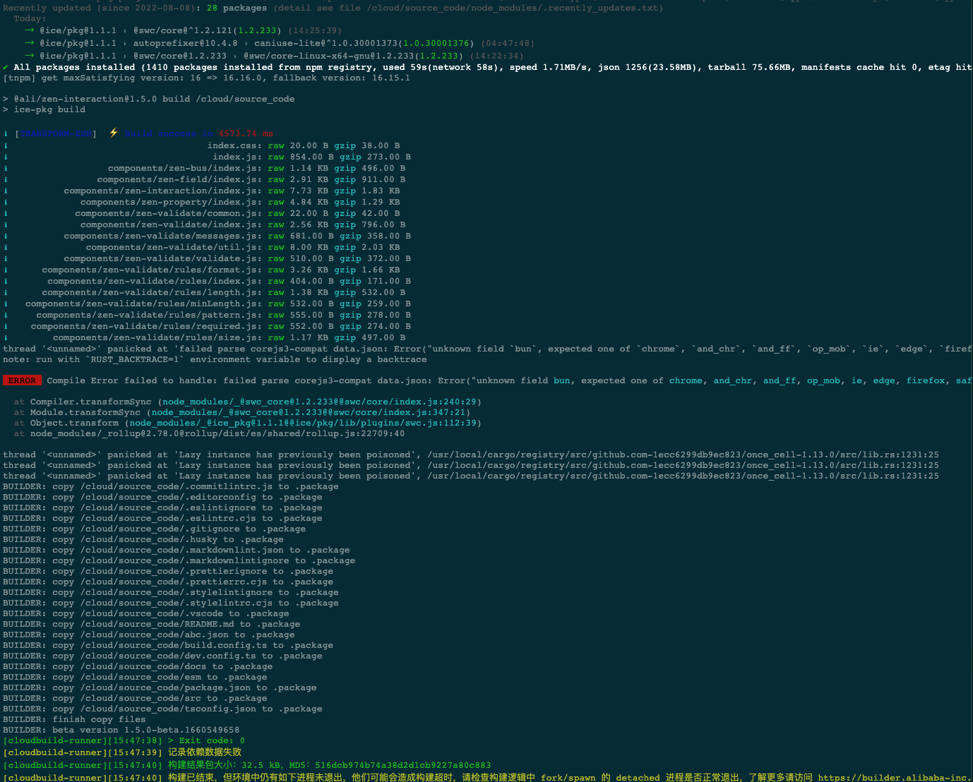 swc 报错 · Issue #381 · ice-lab/icepkg · GitHub
