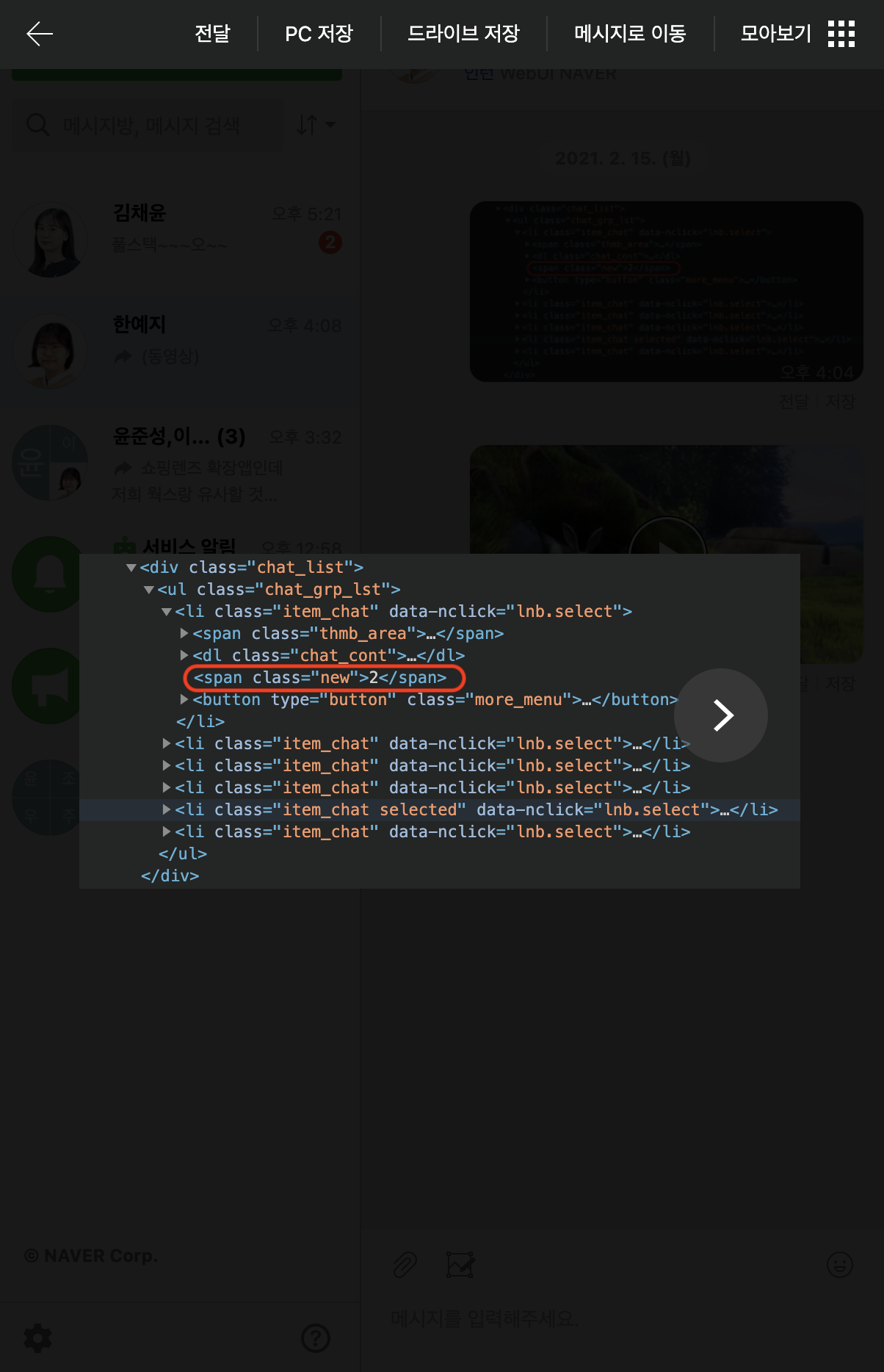 스크린샷 2021-02-15 오후 5 52 38