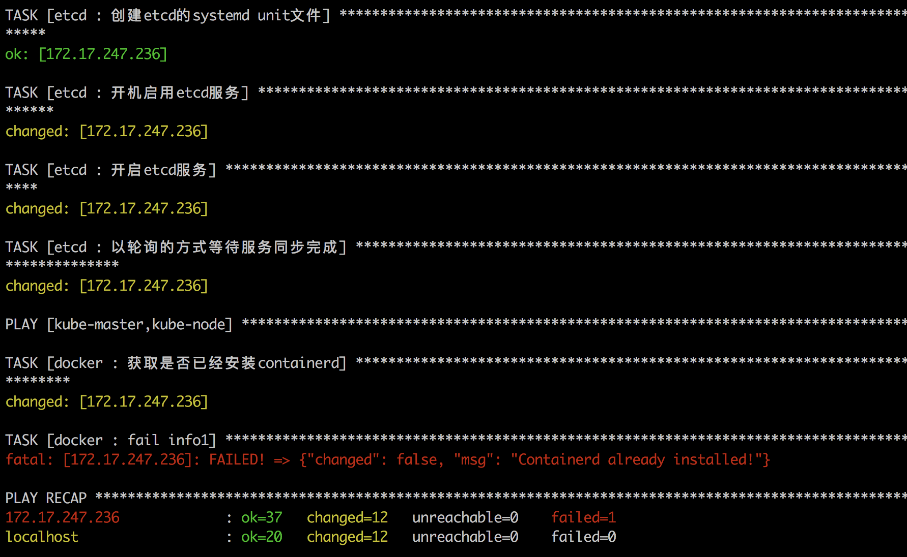 阿里云单节点部署(aio)错误 · Issue #669 · easzlab/kubeasz · GitHub