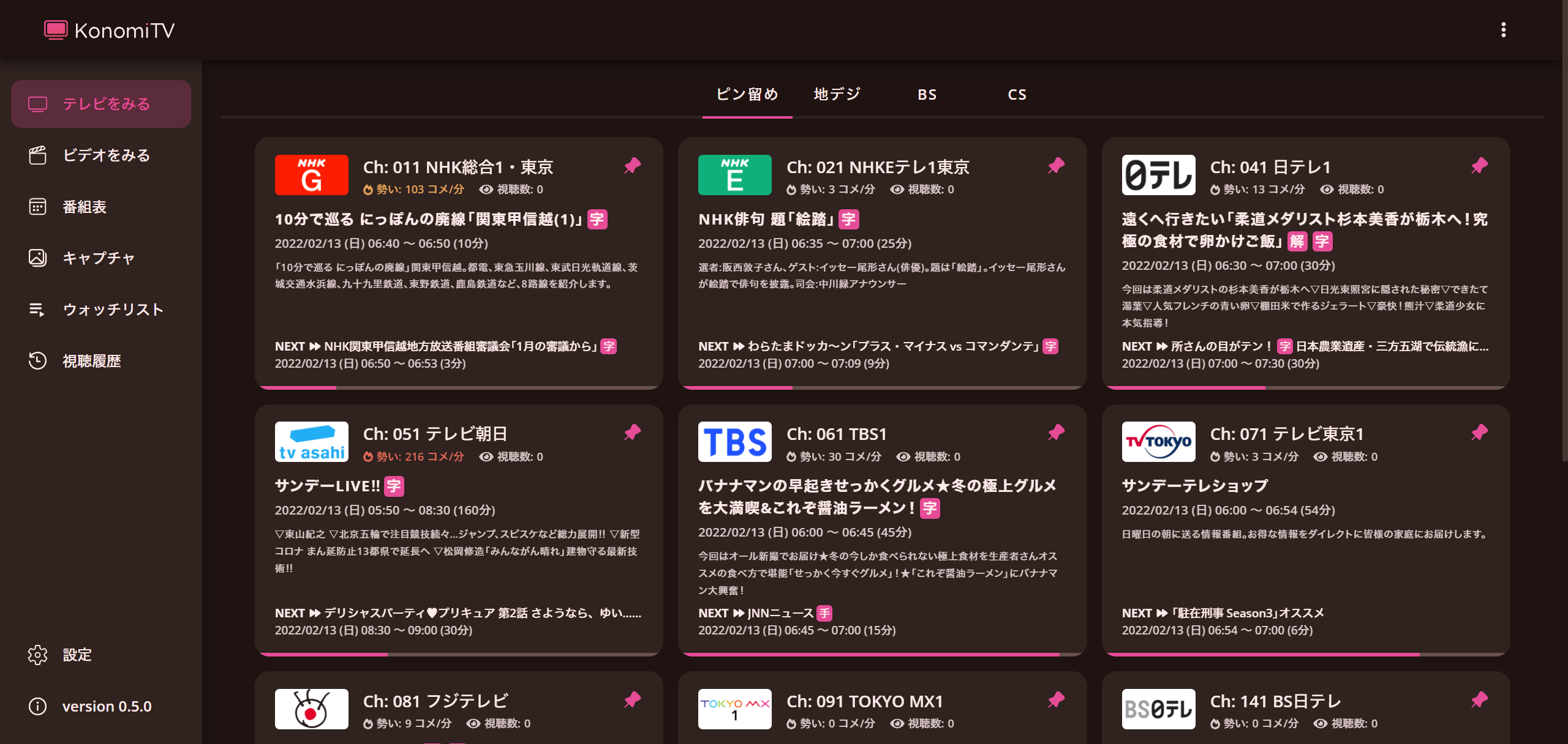 Github Tsukumijima Konomitv Konomitv Kept Organized Notably Optimized Modern Interface Tv Media Server