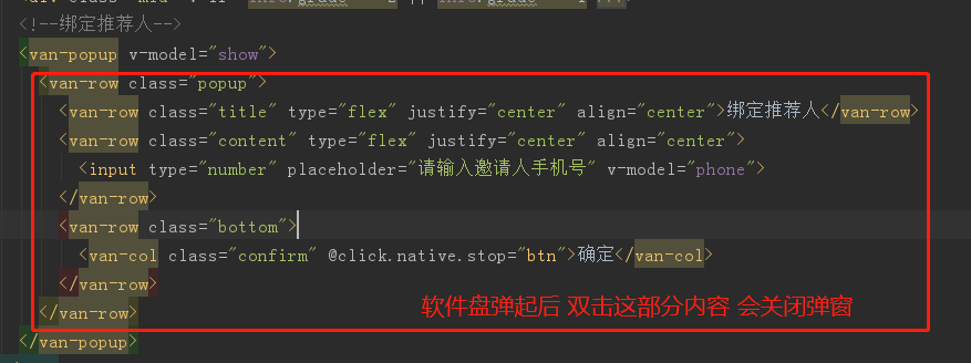 Popup 弹出层 使用input时候异常关闭 · Issue #3070 · youzan/vant · GitHub