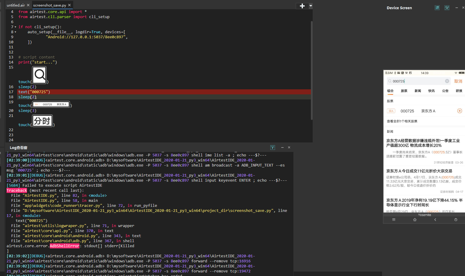 text处报错，Failed to execute script AirtestIDE · Issue #773 ...