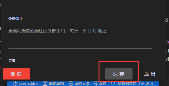 标注输入框输入状态底色太亮，标注容易变成标记一个单词 · Issue #5012 · Kenshin/simpread · GitHub