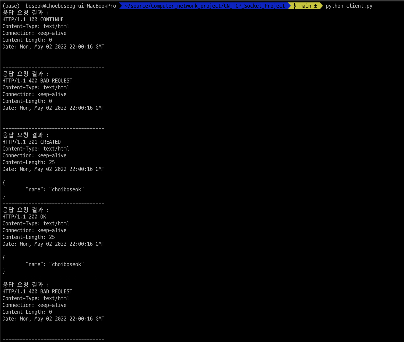 GitHub - YEONOC/CN_TCP_Socket_Project: TCP 기반 소켓 프로그래밍 작성