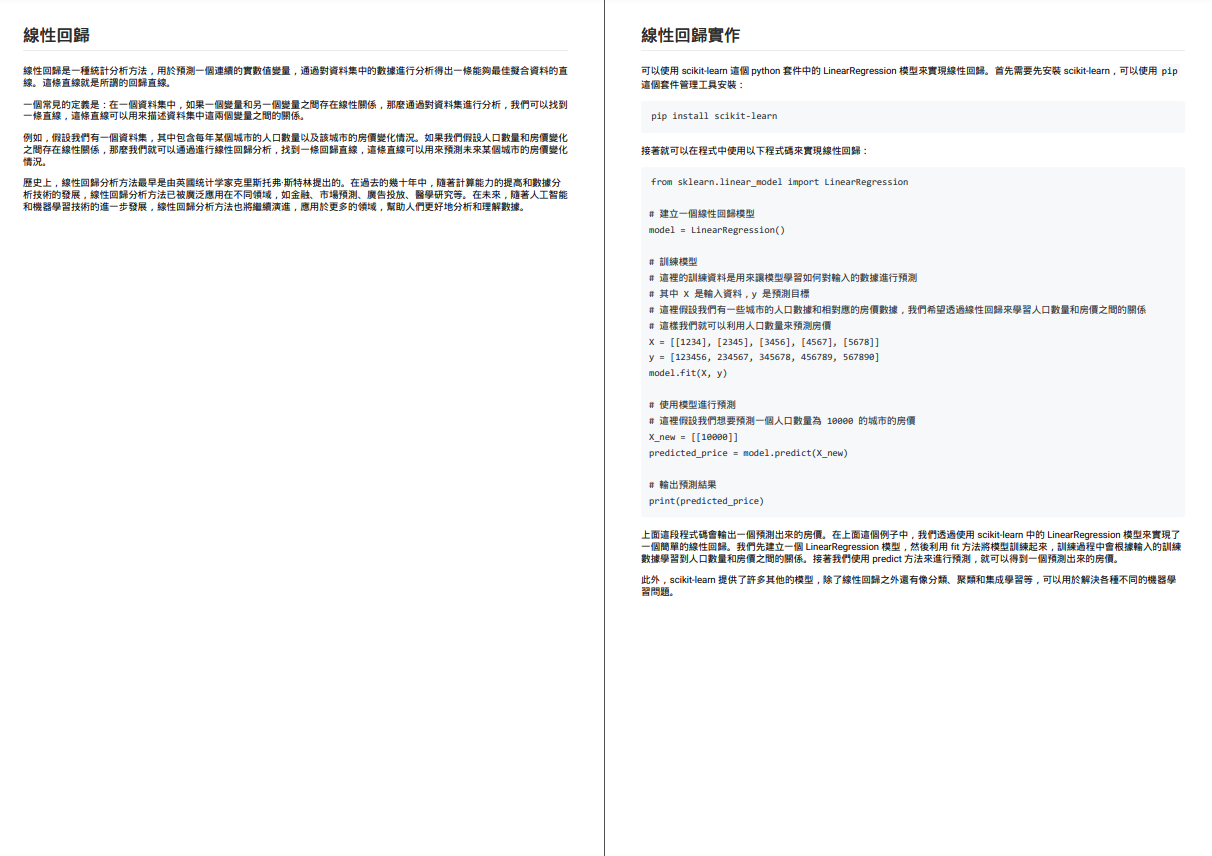 GitHub - whuang022ai/chatGPTCodeCopilot: using chatGPT to help coding