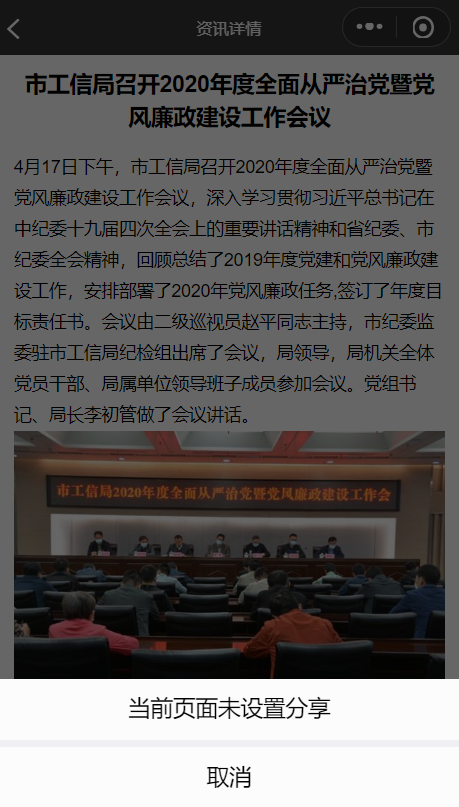 cml 框架小程序转发功能实现 · Issue #412 · didi/chameleon · GitHub