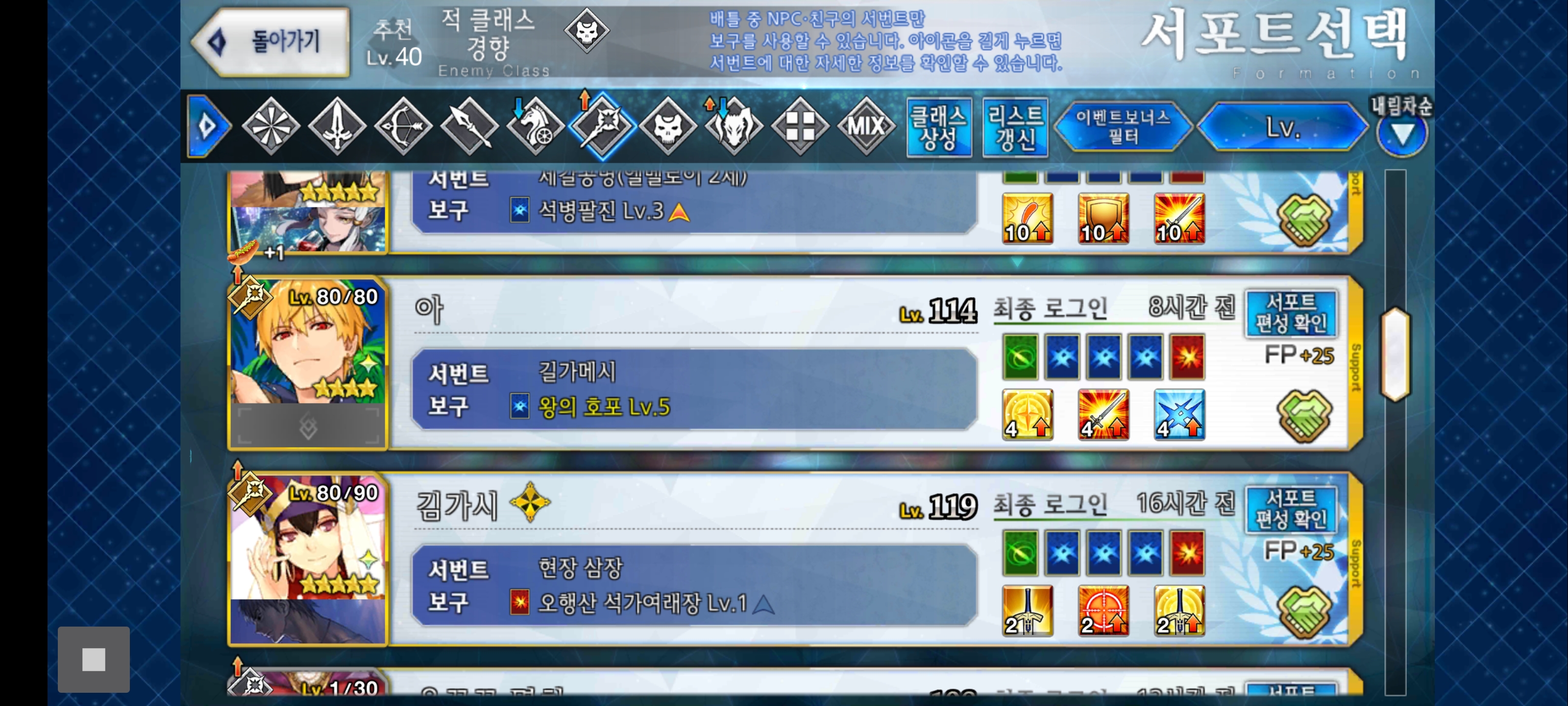 Screenshot_20200920-204834_FateGO