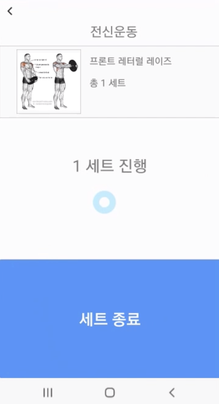 GitHub - Kangyeongwoo/helthplan: android helth palnner app