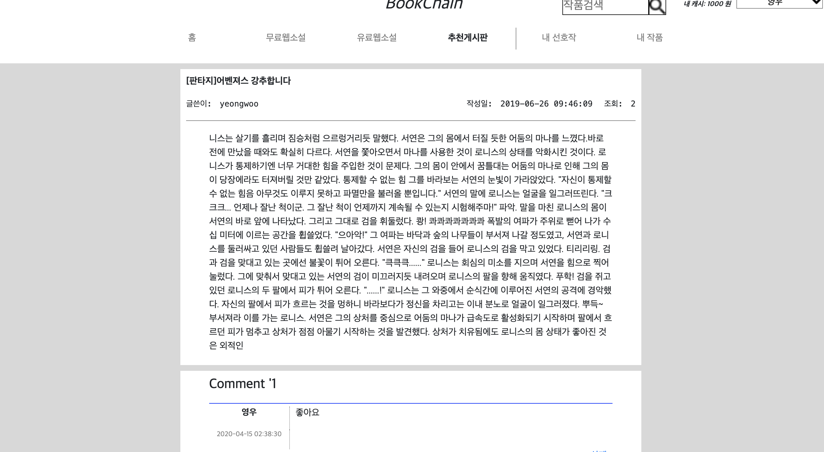 GitHub - Kangyeongwoo/phpproject: php, html, mysql 을 이용한 웹소설 사이트