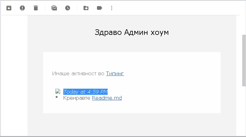 za aktivnisti na mail
