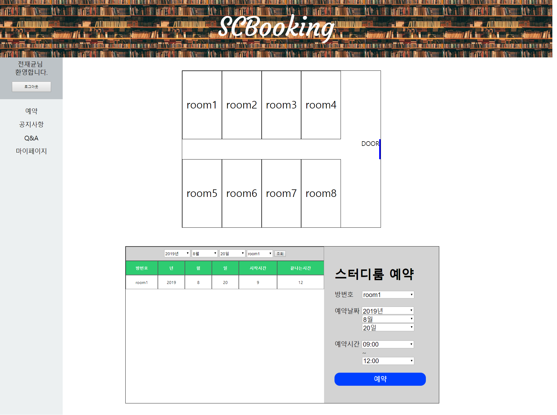 GitHub - jeonjaekyun/SCBooking