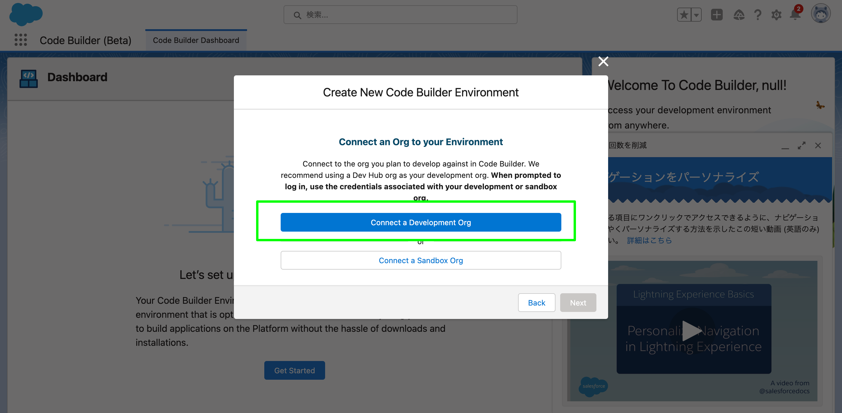 Salesforce Code Builder (Beta) てなに？検証してみた #VisualStudioCode - Qiita