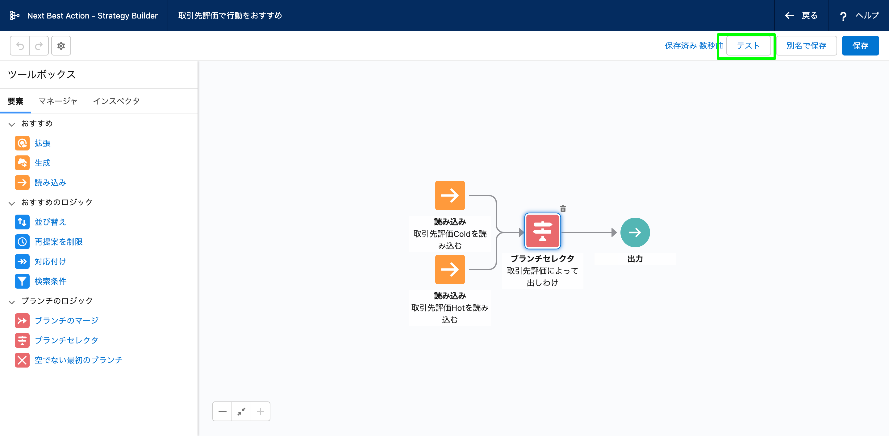 Einstein Next Best Actionて何？触ってみる #Salesforce - Qiita