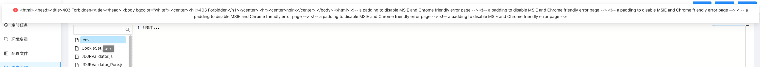 点击 脚本管理 -> .env 文件 出现 403 错误 · Issue #573 · whyour/qinglong · GitHub