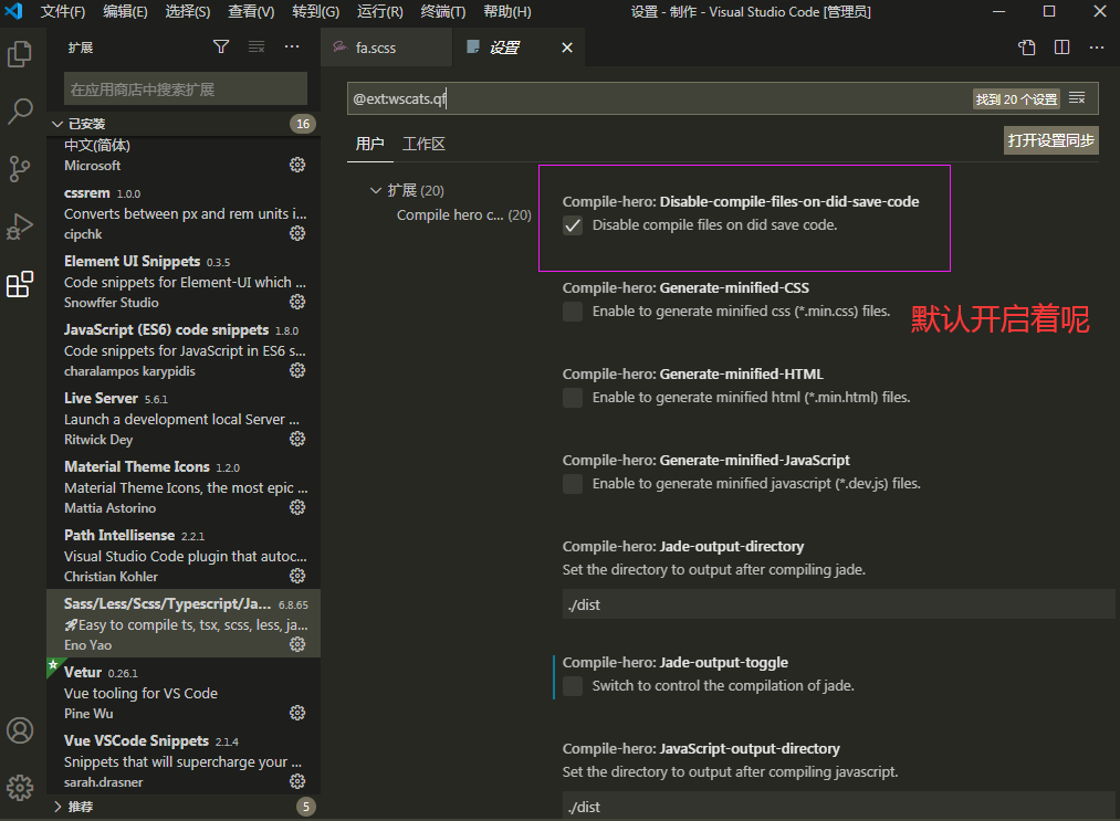 QQ截图20200821140407