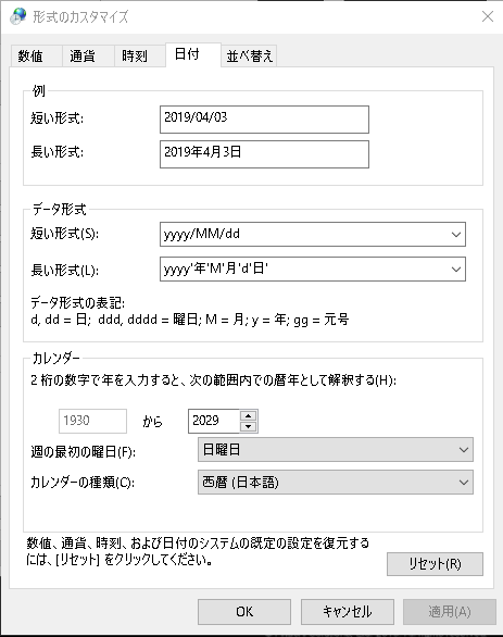 和暦の出し方 覚書 Issue 7 Sakura Editor Sakura Github