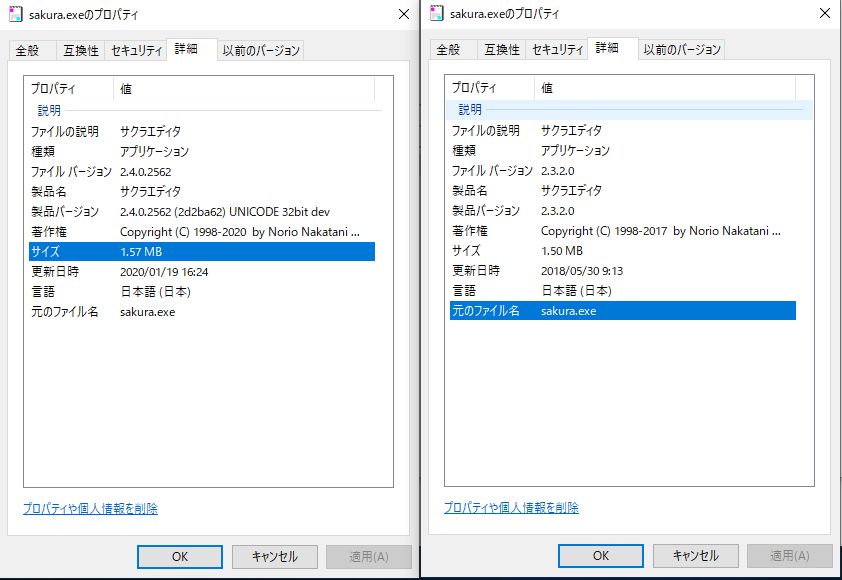 64bit 版のサクラエディタのファイル名を「sakura64.exe」にして欲しい