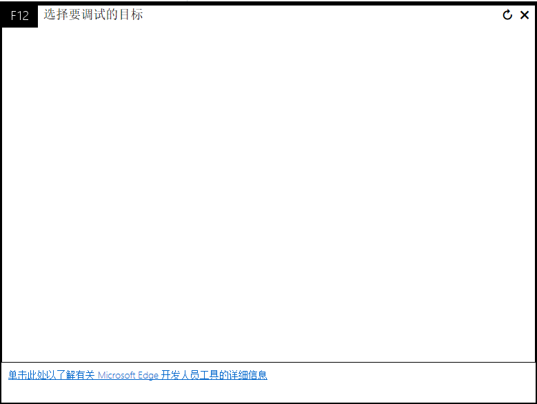 F12 in windows can not work · Issue #629 · OfficeDev/office-js · GitHub