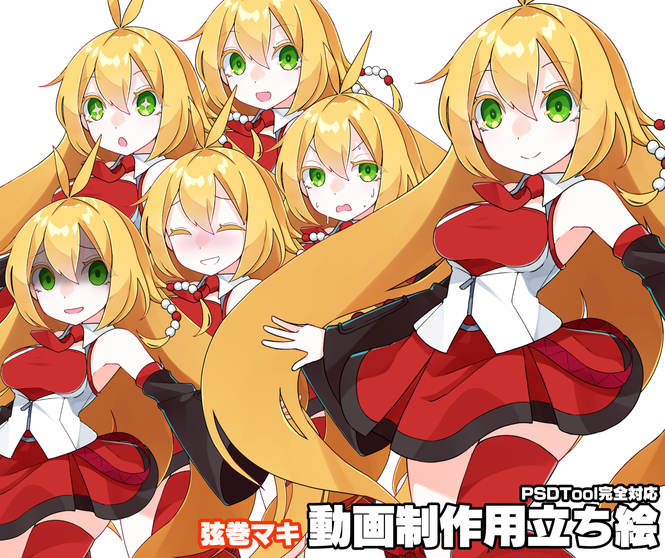 Releases Spinalien Voiceroid Portraits