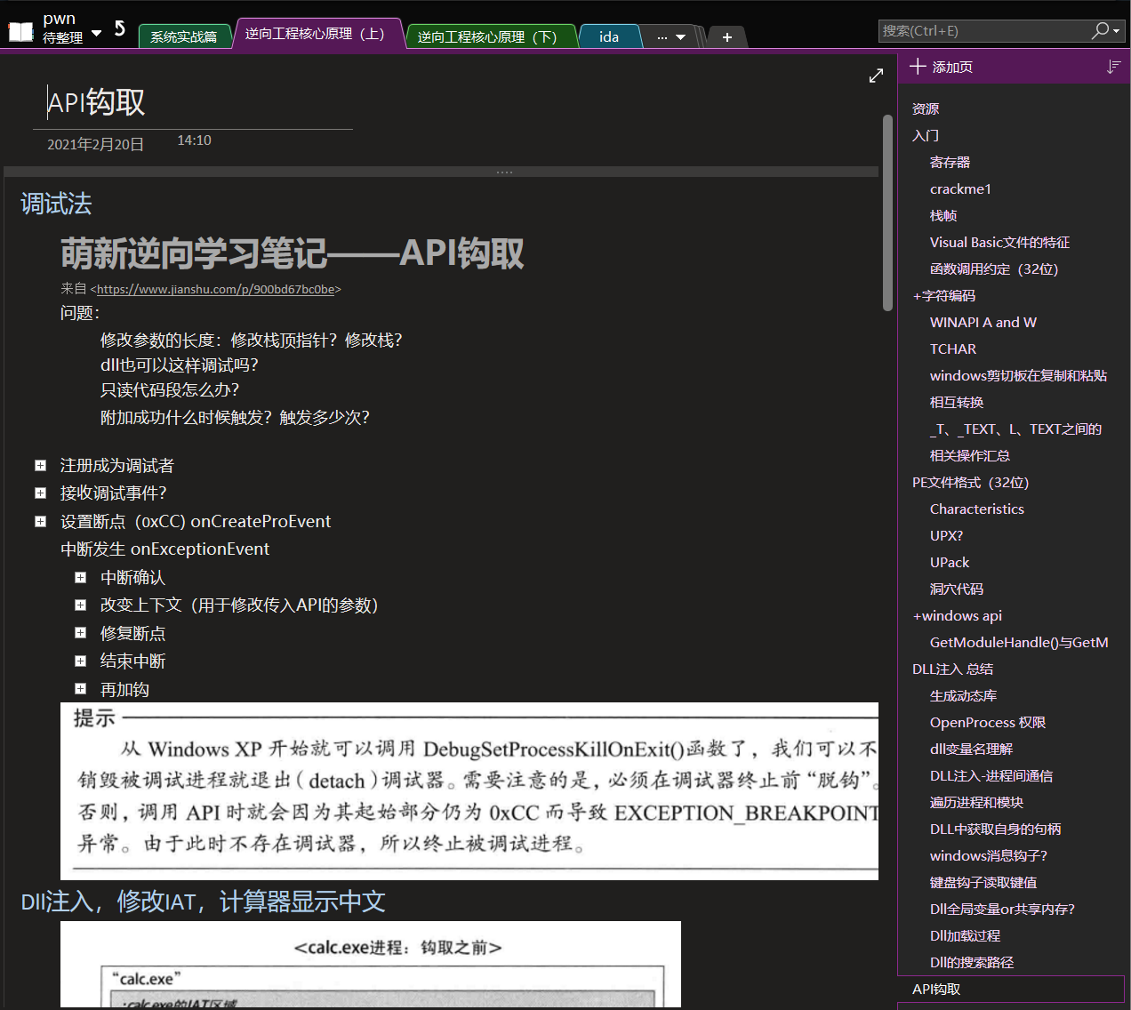 GitHub - dontminddontmind/onenote_pwn: 两年二进制安全pwn方向学习笔记（包含linux内核，程序链接 ...
