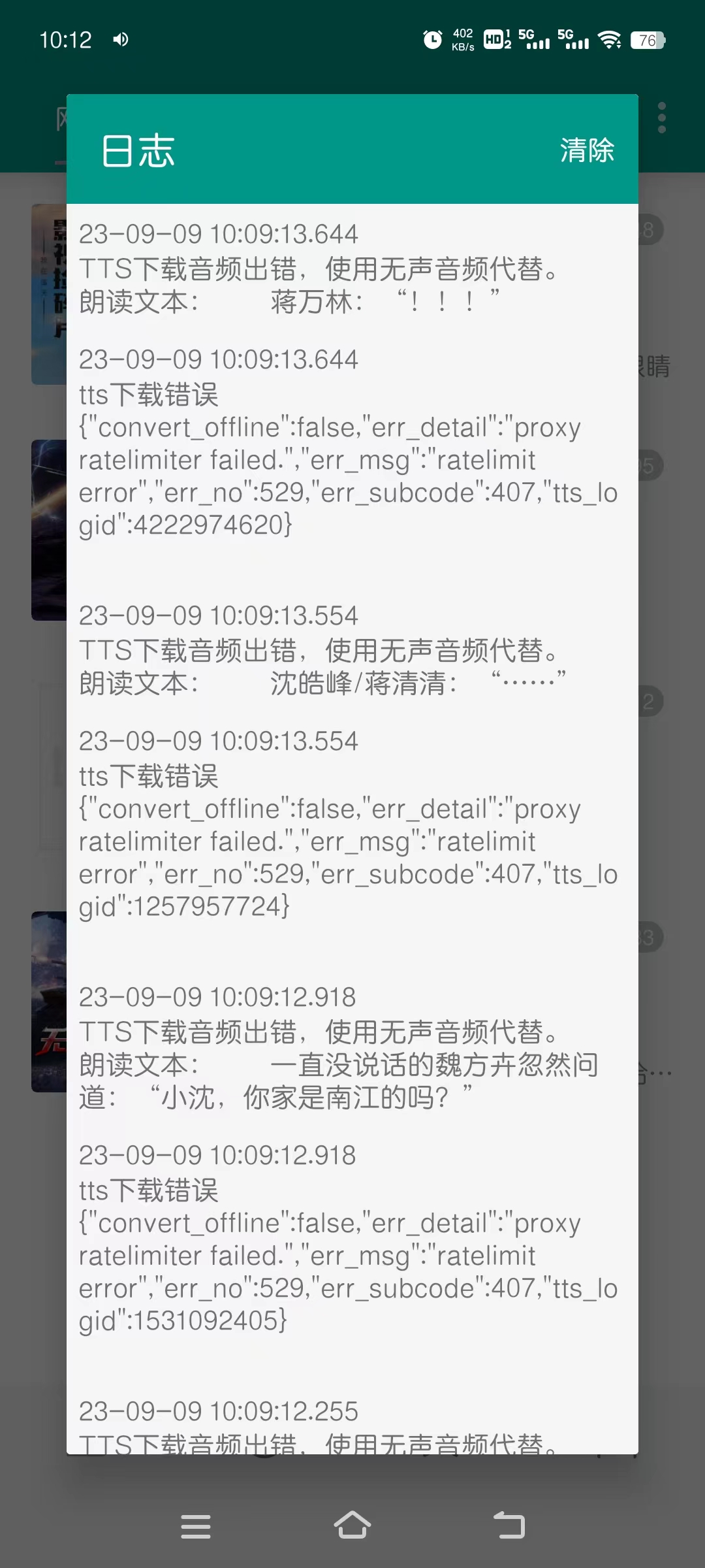 经常出现这种情况