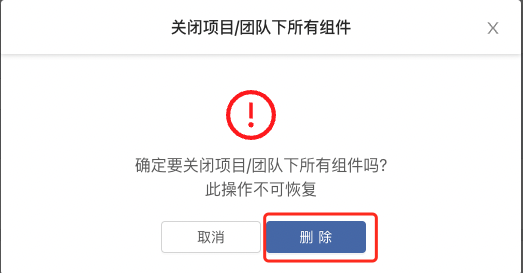 Bug: button prompt is incorrect · Issue #1328 · goodrain/rainbond · GitHub