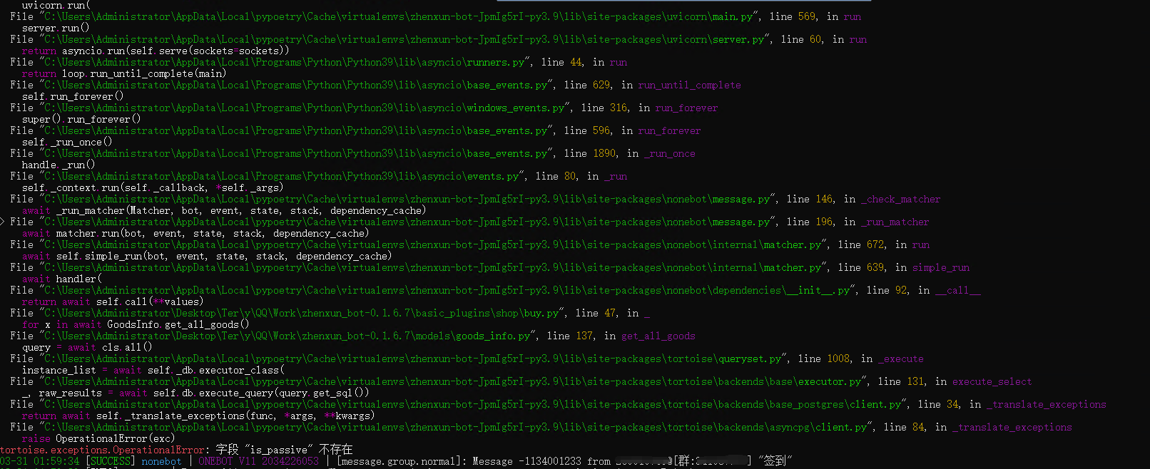 字段: “is_passive” 不存在 · Issue #1342 · zhenxun-org/zhenxun_bot · GitHub