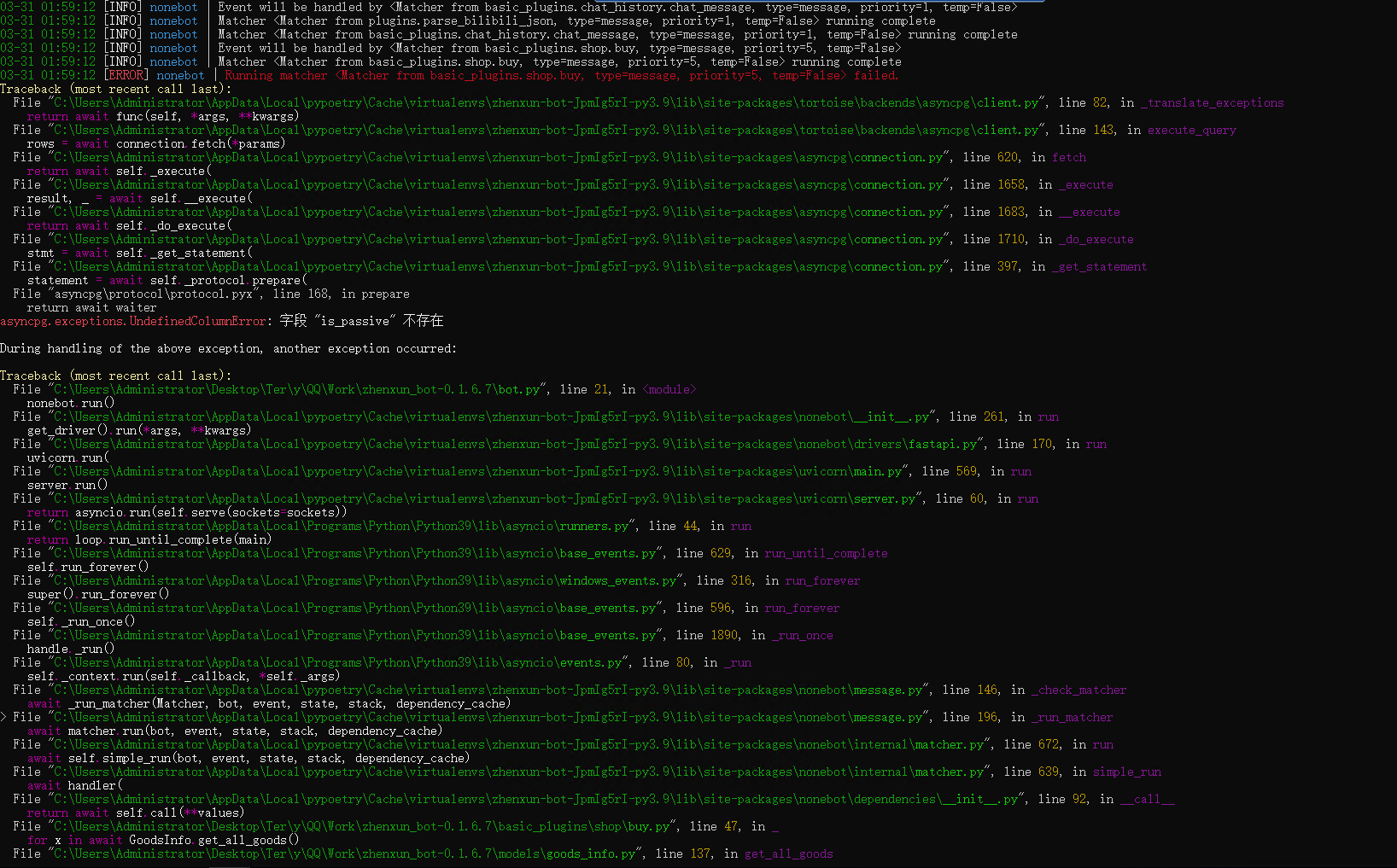 字段: “is_passive” 不存在 · Issue #1342 · zhenxun-org/zhenxun_bot · GitHub