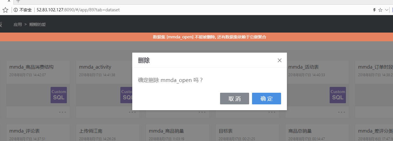 【P0】司宇：追加数据集之后报错 · Issue #258 · henglabs/issues · GitHub