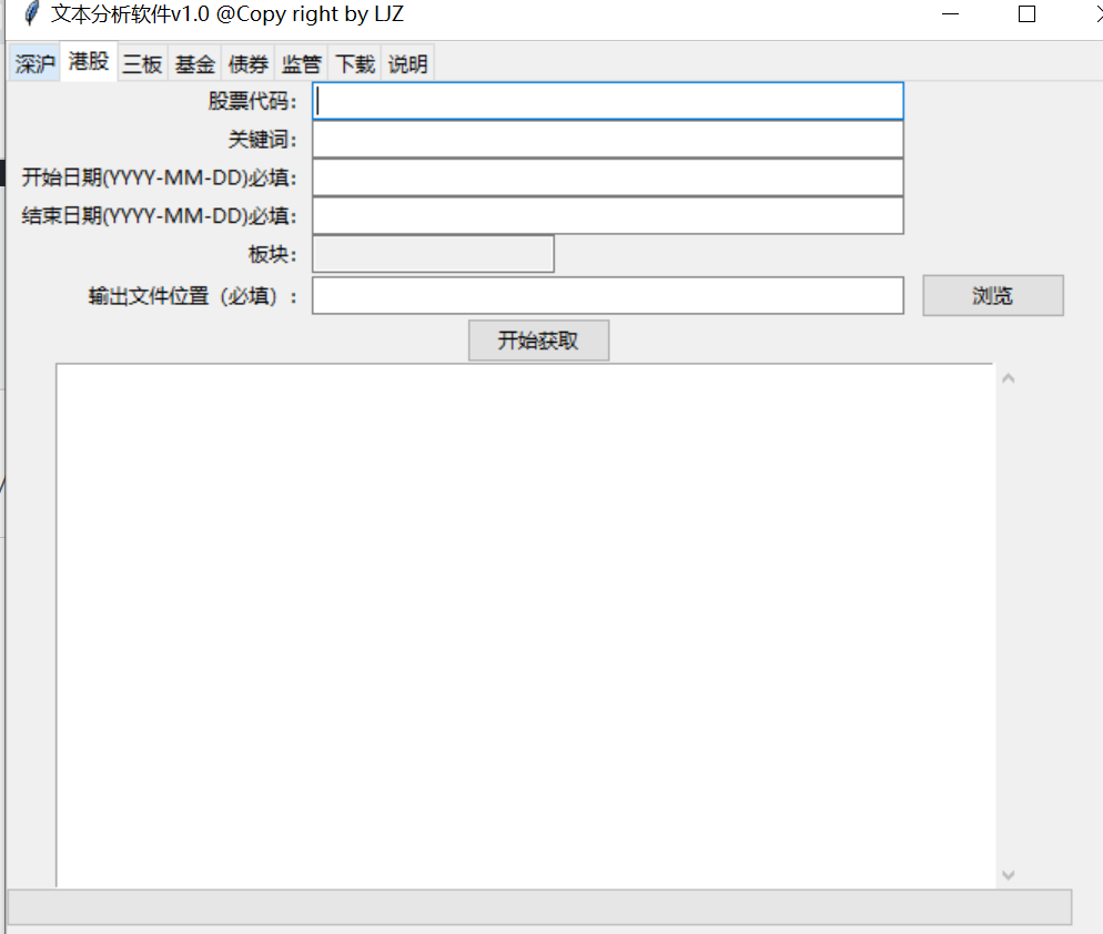 GitHub - ljz1996/new--exe: 仿照巨潮资讯网站做出可以批量爬取上市公司、债券、基金等公告的爬虫可执行程序exe  按照最新的巨潮网站请求地址进行更新，增加复选框，基于Tkinter的GUI界面开发