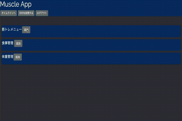 GitHub - rindy1123/muscle_app