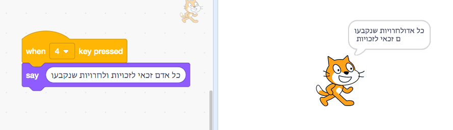 Say Block In Scratch Multi-line say block with RTL text is incorrectly ordered · Issue #1887 ...