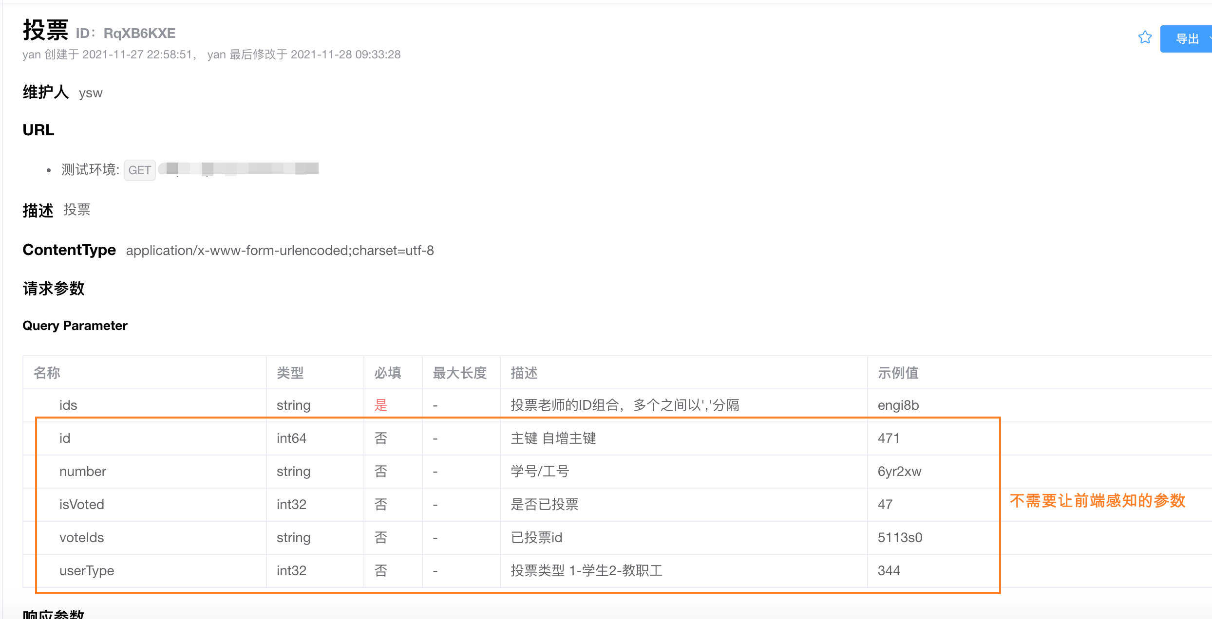 Is there a way to add ignore to entity classes injected into