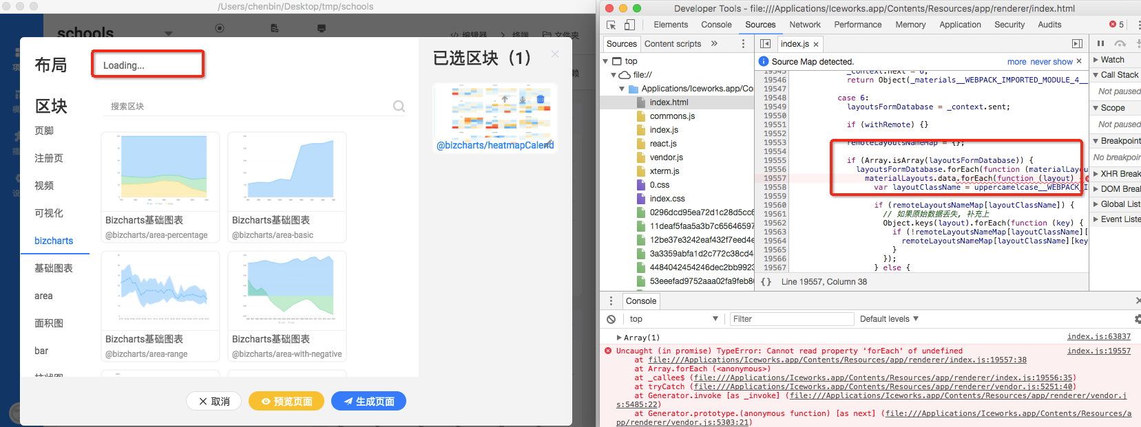 Layout 不存在的容错处理 · Issue #645 · alibaba/ice · GitHub