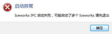 iceworks 常见问题收集 · Issue #1544 · alibaba/ice · GitHub