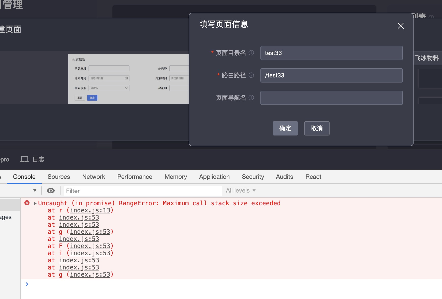 iceworks 3.0 生成页面报错 · Issue #2555 · alibaba/ice · GitHub