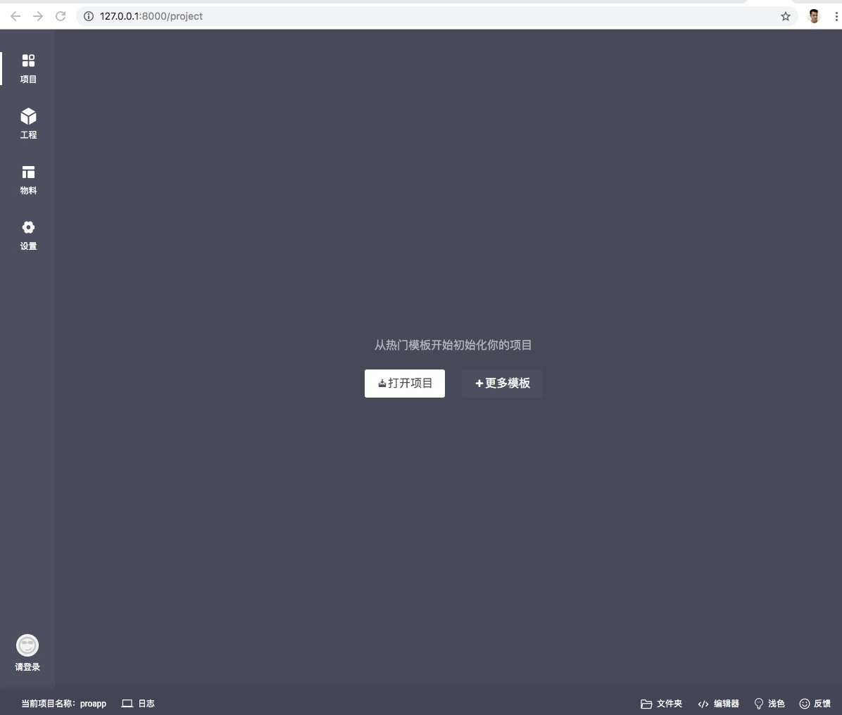 iceworks 3.0 启动界面推荐模板未展示 · Issue #2556 · alibaba/ice · GitHub