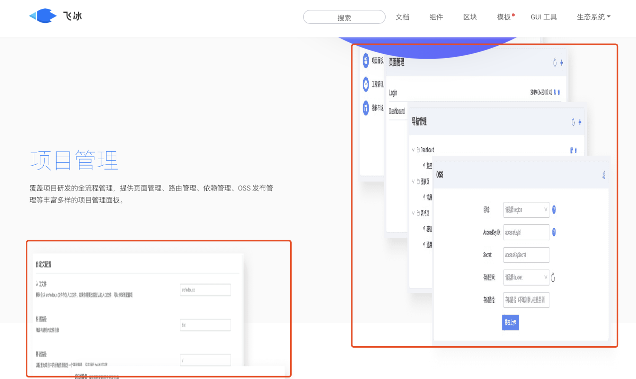 iceworks 3.0 问题记录 · Issue #2568 · alibaba/ice · GitHub